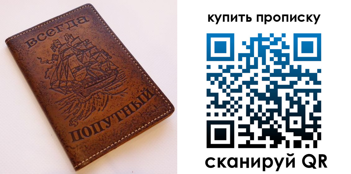 прописка для военкомата в Кингисеппе