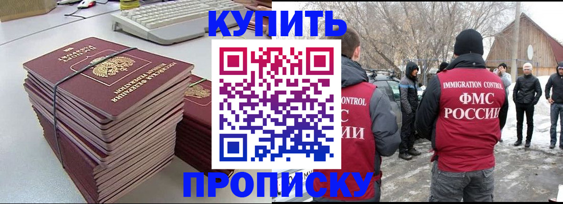 временная регистрация недорого в Кингисеппе