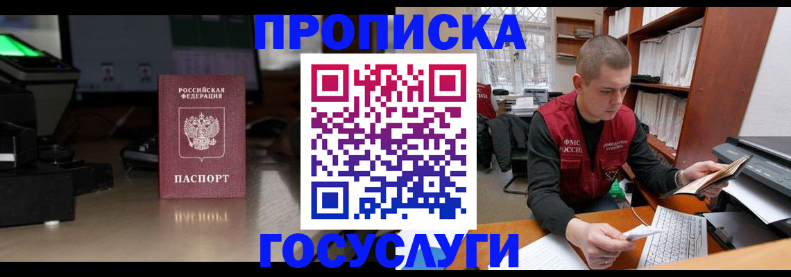 миграционный учет в Кингисеппе