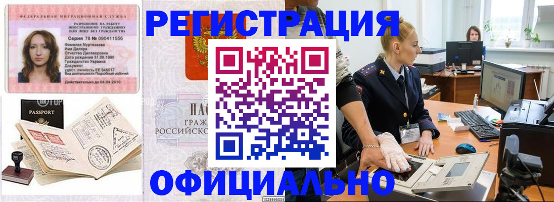 прописка для школы в Кингисеппе