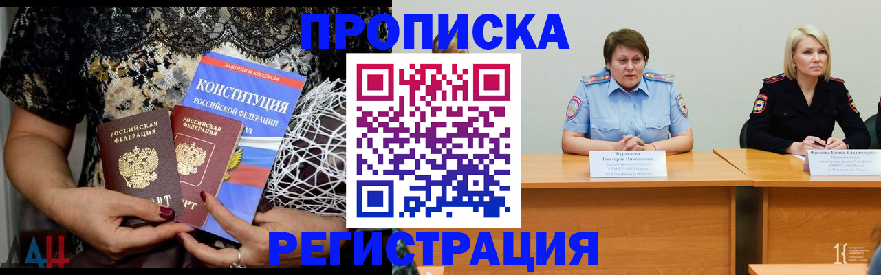 миграционный учет в Кингисеппе