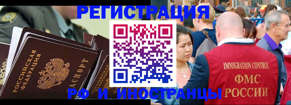 временная регистрация недорого в Кингисеппе