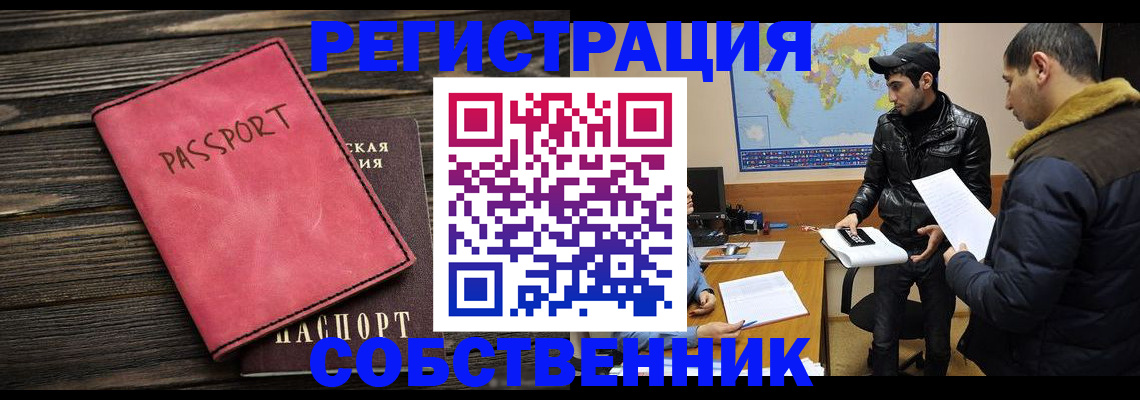 прописка иностранных граждан в Кингисеппе