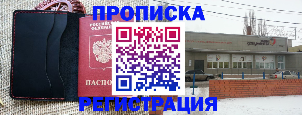 прописка для кредита в Кингисеппе