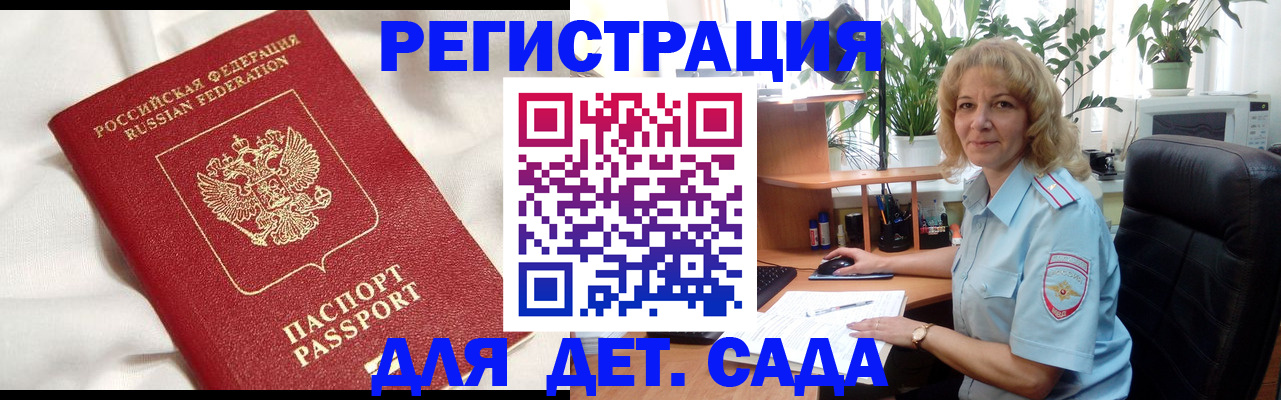 миграционный учет в Кингисеппе