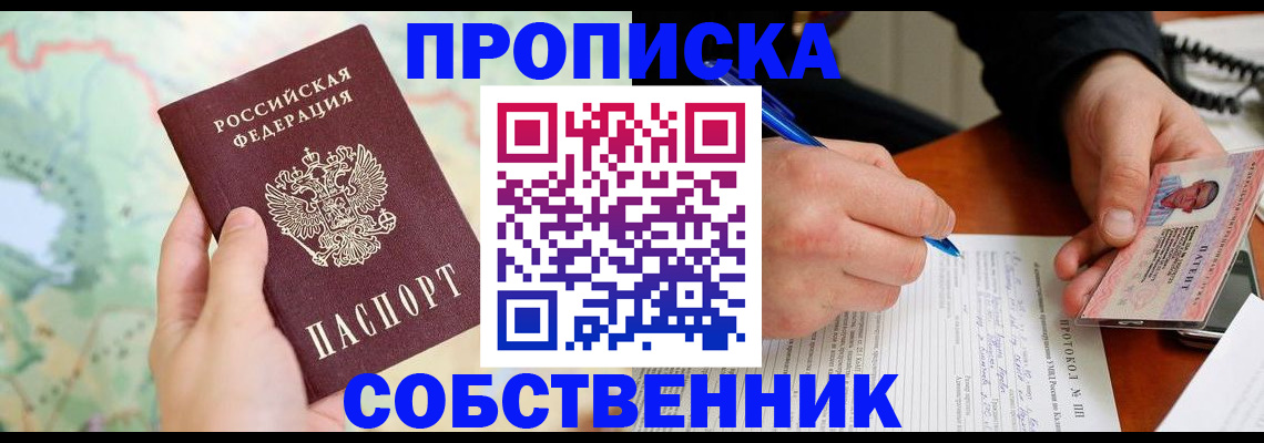 временная регистрация в Кингисеппе